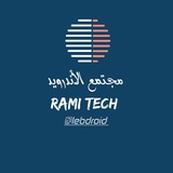 📱 مجتمع الأندرويد 🔋