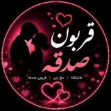 قربون صدقه | عاشقانه | مخ زنی |