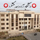 لينك گروه هاي درسي دانشگاه آزاد اسلامی واحد هشتگرد