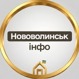Нововолинськ інфо