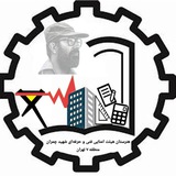هنرستان چمران منطقه ۷
