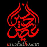 عَطَش الحسین