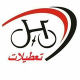 باشگاه دوچرخه سواری تعطیلات