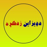 د ډیزاین زده کړه