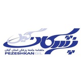 پزشکان گیل