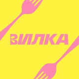 VILKA.MGZN MSK | ВИЛКА