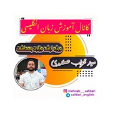 مشاوره و تدریس زبان ارشد پزشکی- استاد صفدری