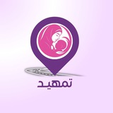 أكاديمية تمهيد