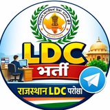RSSB LDC Exam - 2026