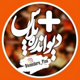 دیواندره پلاس