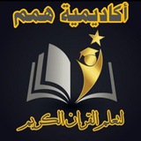 تسجيلات أ.همت رمضان