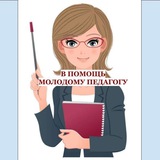 Магазин педагогических идей