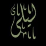 خَـوَاطْـرّ لَـَيٌَــ🦋لَُْىَُ