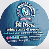 THE WINNER ACADEMY AMRAVATI Policebharti