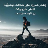 جمله های انگیزشی