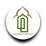 İSLAMIN FƏZİLƏTİ