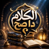 الكلام دا صح ؟
