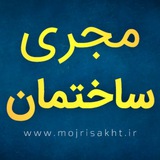 مجری ساختمان