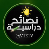 نصائح دراسية 💚 .