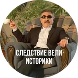 Никита Равич | История ЕГЭ 2028 Умскул | Следствие вели историки