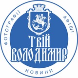 Твій Володимир🇺🇦