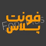 Fonts Plus | فونت پلاس