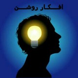 کمی تفکر