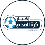 الاخبار الرياضية