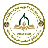 أكاديمية اللغة العربية للتدريب والتعليم.