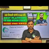 Physics by Pankaj Sir - Bihar and UP Board