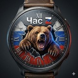 Час 🇷🇺 Z 🇷🇺