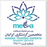 كانال متخصصين گردشگري ايران