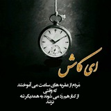 ⚛️ ️ جملات بزرگان ⚛