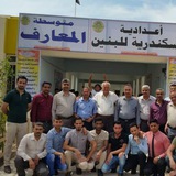 متوسطة المعارف للبنين / بابل