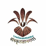 संस्कृतज्ञानगंगा Sanskrit books