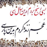 learn Persian