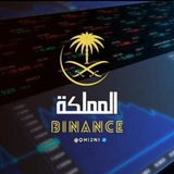 binance المملكة