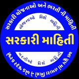 સરકારી માહિતી Sarkari Mahiti By Sip