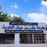 لمة جابرية