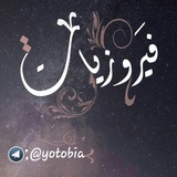 فيروزيات 💚