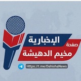 مخيم الدهيشة الإخبارية 𓂆 🇵🇸