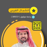 الشمال الغربي