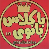 ❤ بانوے باڪلاس ιя ❤