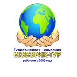 МЭВЭРИК-ТУР ваши туры здесь