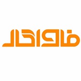آگهی کار و کارجو "فاواکار"