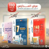تسريبات قدرات مجاني ملفات فيديوهات ملخصات اختبارات