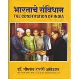 Bhartiya Rajyaghatna 📝 🏆