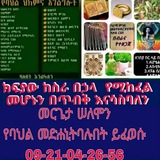 መርጌታ