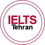 آیلتس تهران