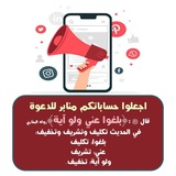 قرآن - أحاديث نبوية - مواعظ - أذكار